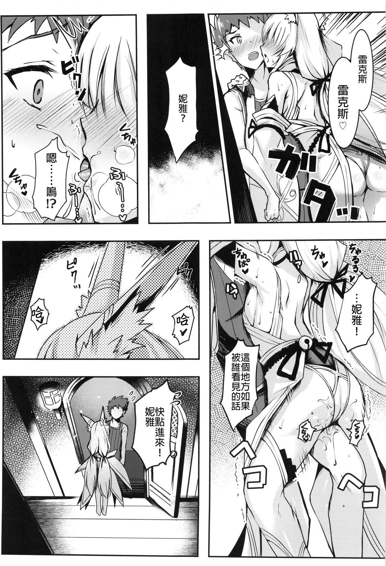 (COMIC1☆19) [Dorayakiya (Inoue Takuya)] Nia-chan no Ecchi Hon (Xenoblade Chronicles 2) [Chinese] [禁漫漢化組]