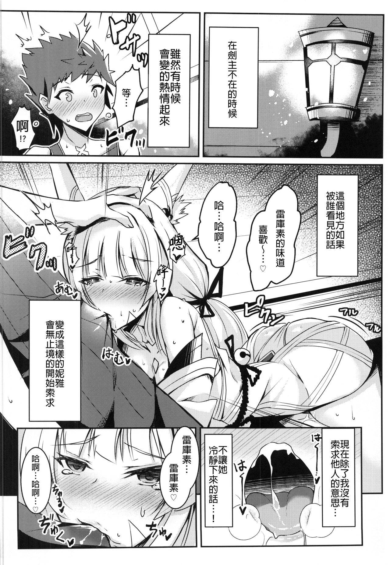 (COMIC1☆19) [Dorayakiya (Inoue Takuya)] Nia-chan no Ecchi Hon (Xenoblade Chronicles 2) [Chinese] [禁漫漢化組]