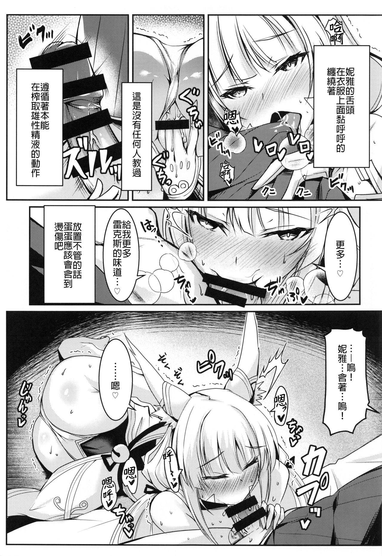 (COMIC1☆19) [Dorayakiya (Inoue Takuya)] Nia-chan no Ecchi Hon (Xenoblade Chronicles 2) [Chinese] [禁漫漢化組]