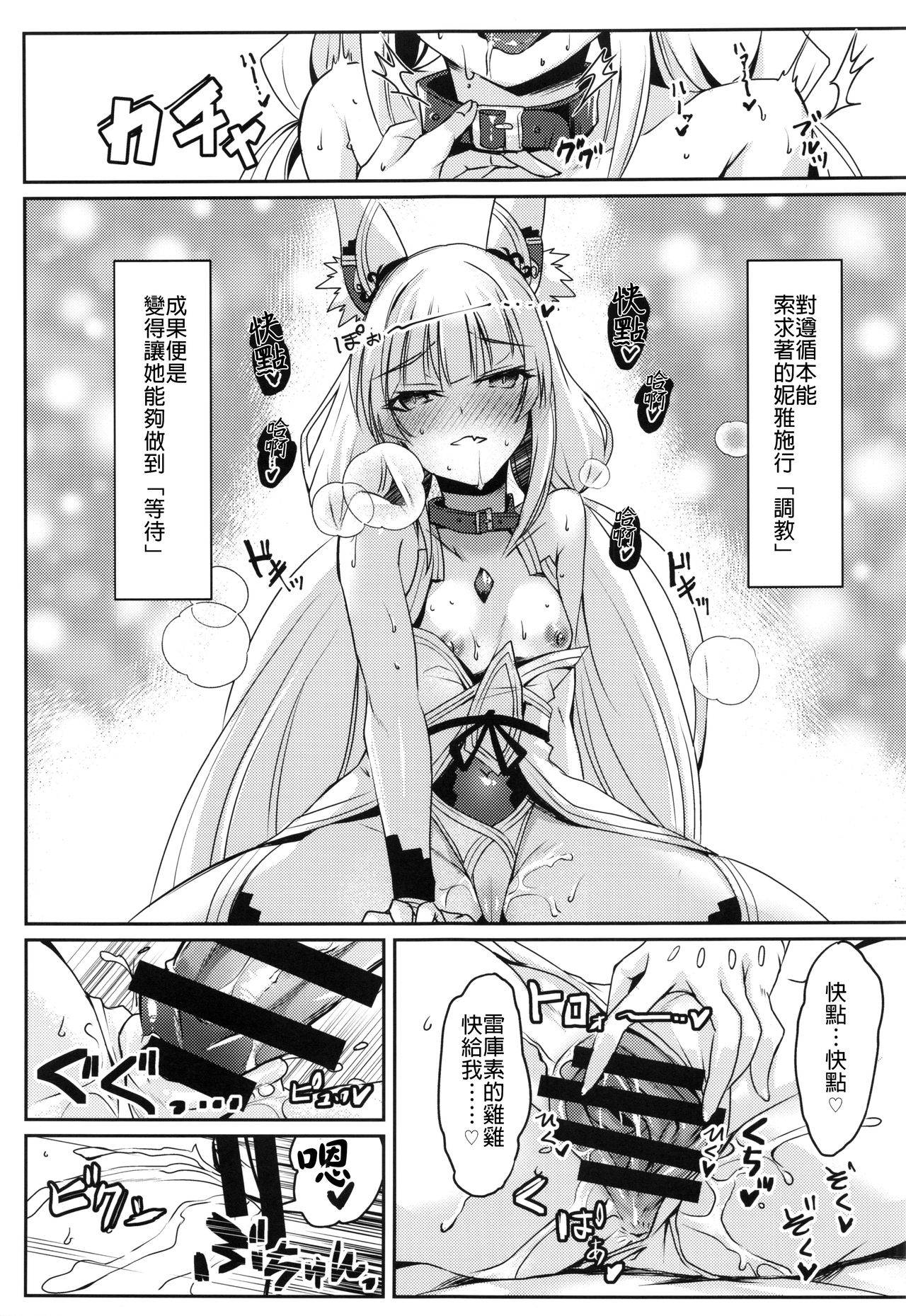 (COMIC1☆19) [Dorayakiya (Inoue Takuya)] Nia-chan no Ecchi Hon (Xenoblade Chronicles 2) [Chinese] [禁漫漢化組]