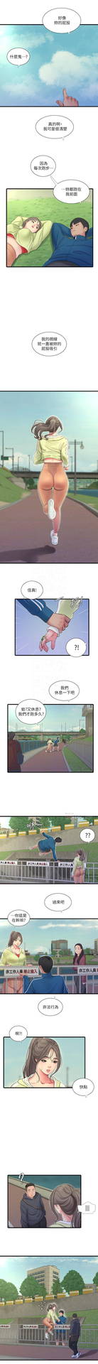 親家四姊妹 73-79 CHI manhwaroshi.blogspot.com