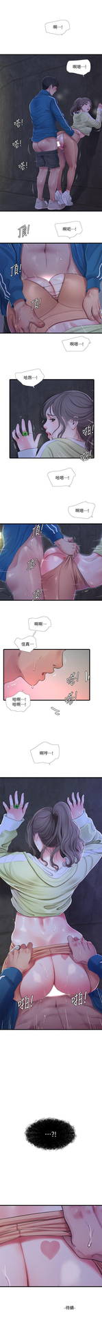 親家四姊妹 73-79 CHI manhwaroshi.blogspot.com