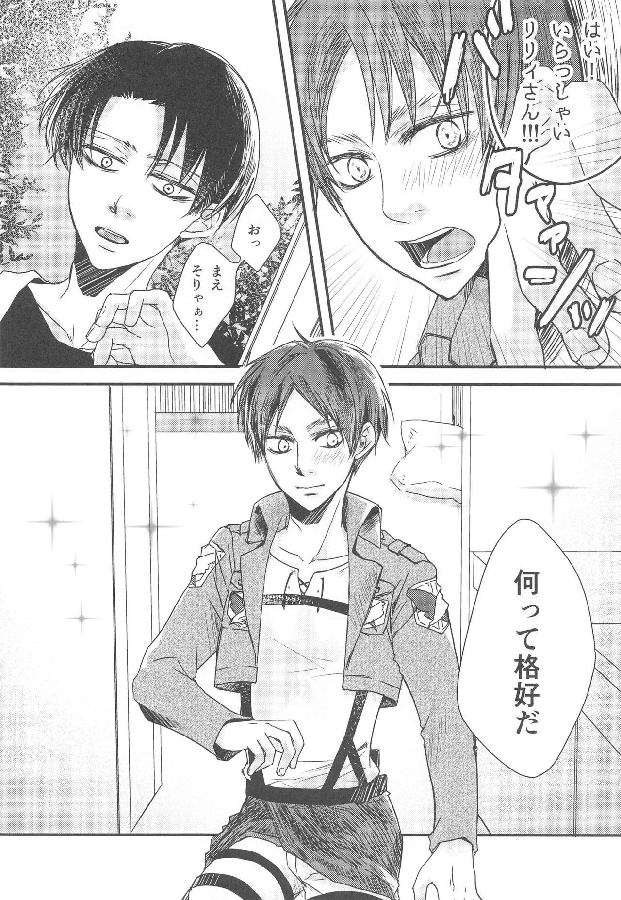 (Kibou no Tsubasa 5) [Arucica (Hasumi)] BL Doujin Sakka Levi no Kakumei (Shingeki no Kyojin)