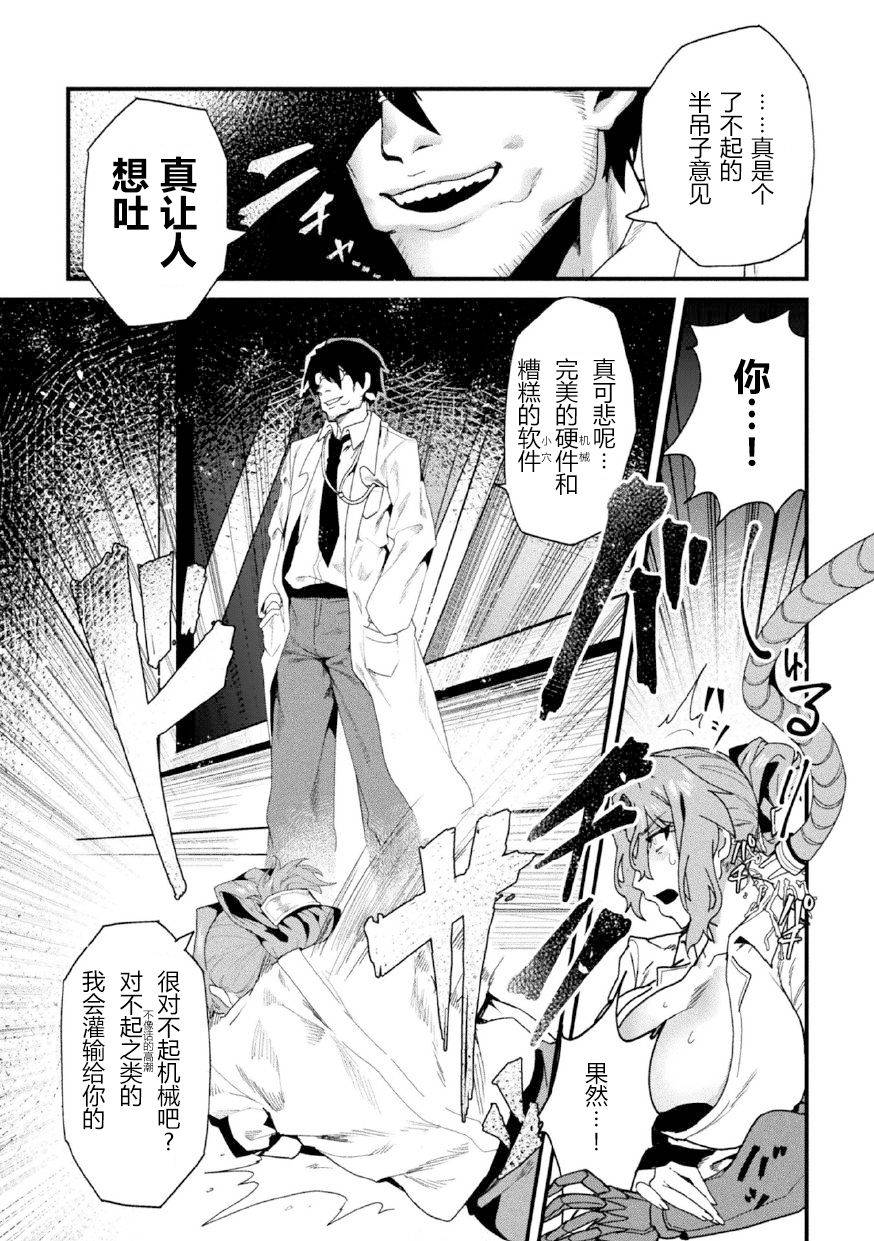 [井戸にて (ダミィ蚕)] 女刑事人格母乳噴射～介錯アクメに堕つ～ （2D Comic Magazine Kikaikan Ningen Bokujou）[Chinese] [狗都不做个人汉化]