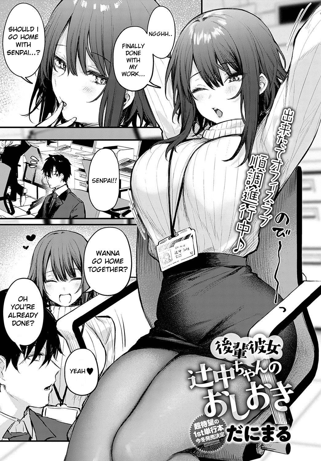 [Danimaru] Kouhai Kanojo Tsujinaka-chan no Oshioki (COMIC Anthurium 2021-11) [English] [atang] [Digital]