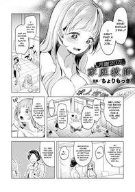 [Chorimokki] Gessha 20-man no Katei Kyoushi | Working as a Home Tutor for 200 Thousand Yen per Month (2D Comic Magazine Mesugaki vs Yasashii Onee-san Vol. 1) [English] [Mesugaki] [Digital]