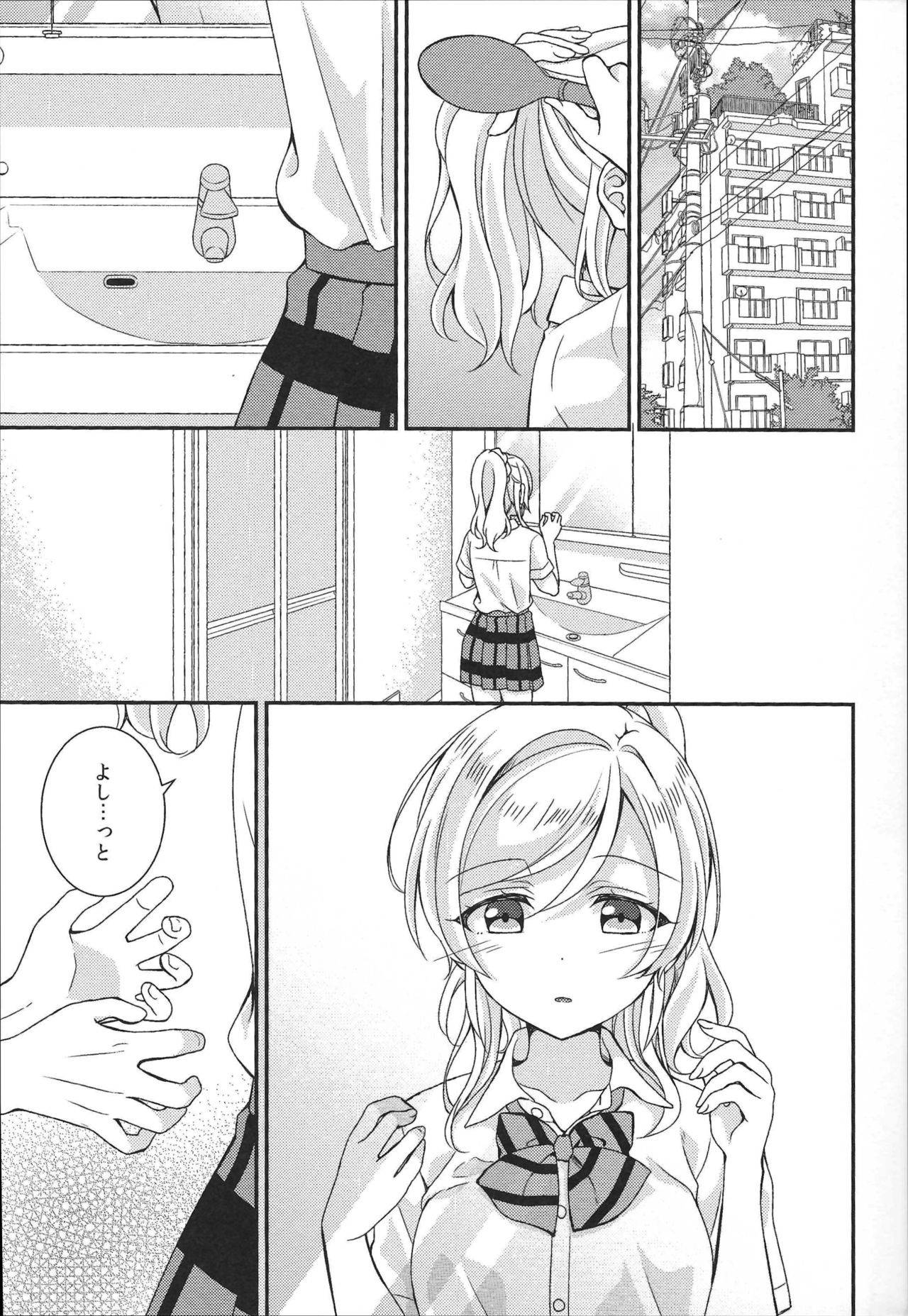 (Bokura no Love Live! 26) [Genmaicha (Mogu)] Eli-chan to Asa Ecchi (Love Live!)