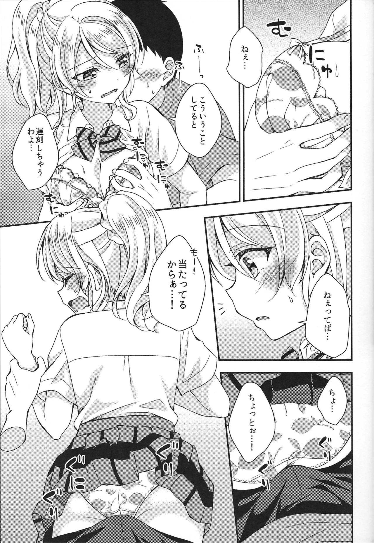 (Bokura no Love Live! 26) [Genmaicha (Mogu)] Eli-chan to Asa Ecchi (Love Live!)