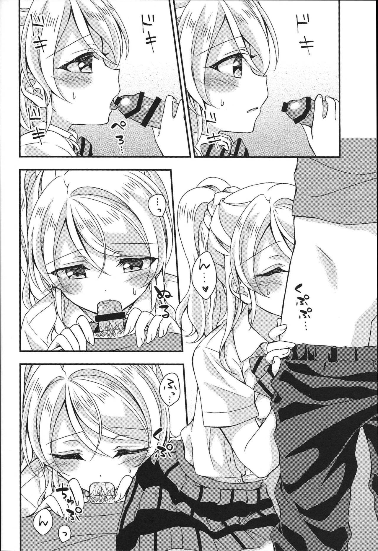 (Bokura no Love Live! 26) [Genmaicha (Mogu)] Eli-chan to Asa Ecchi (Love Live!)