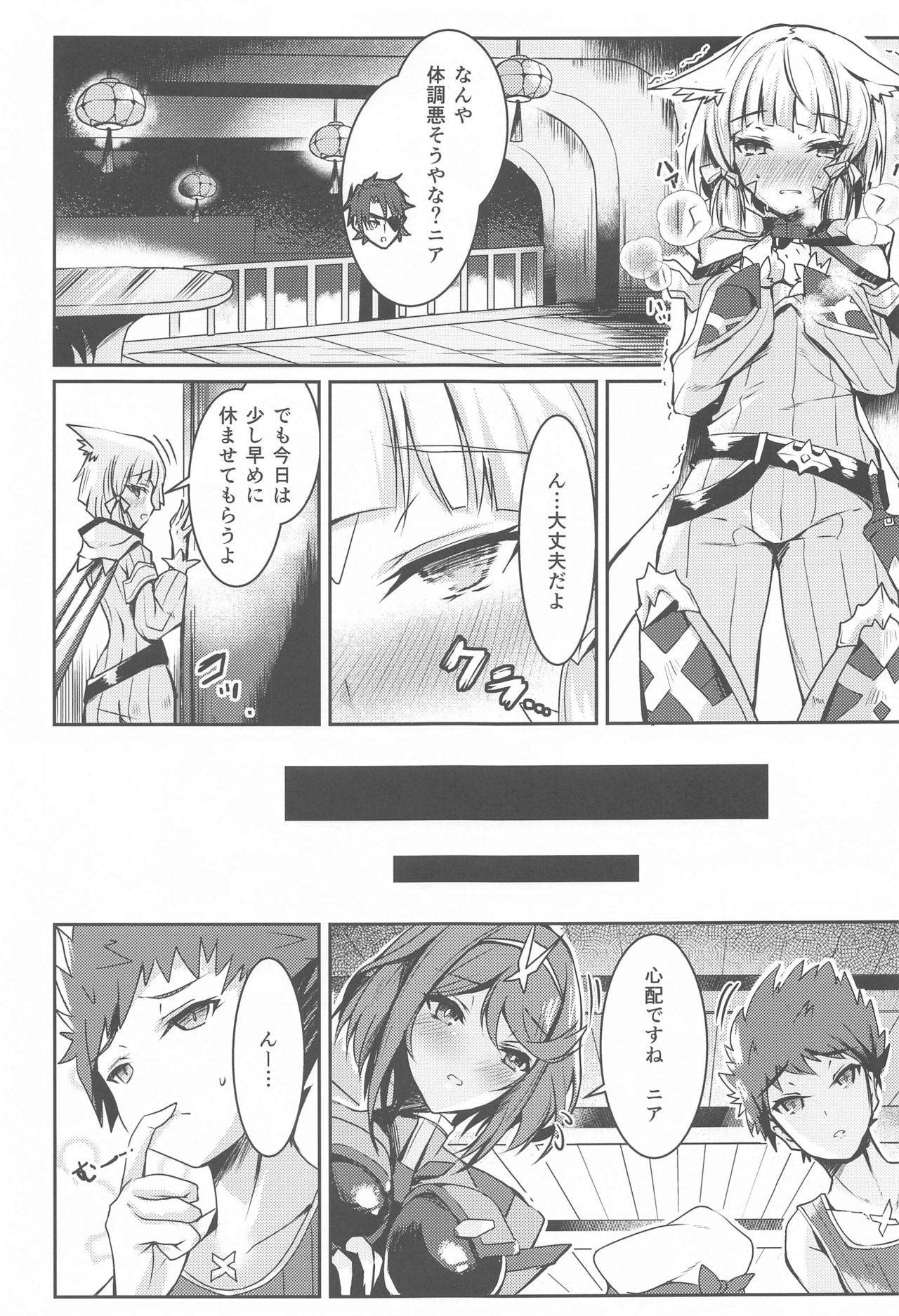 (COMIC1☆19) [Dorayakiya (Inoue Takuya)] Nia-chan no Ecchi Hon (Xenoblade Chronicles 2)