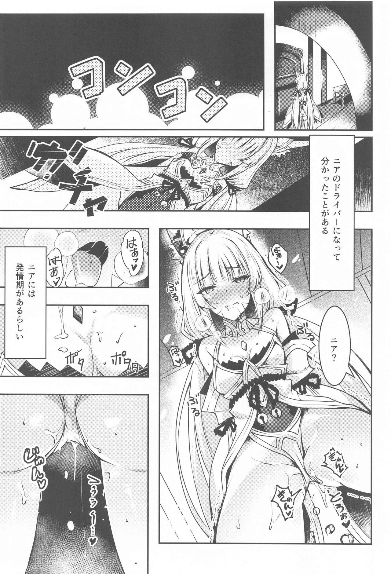 (COMIC1☆19) [Dorayakiya (Inoue Takuya)] Nia-chan no Ecchi Hon (Xenoblade Chronicles 2)