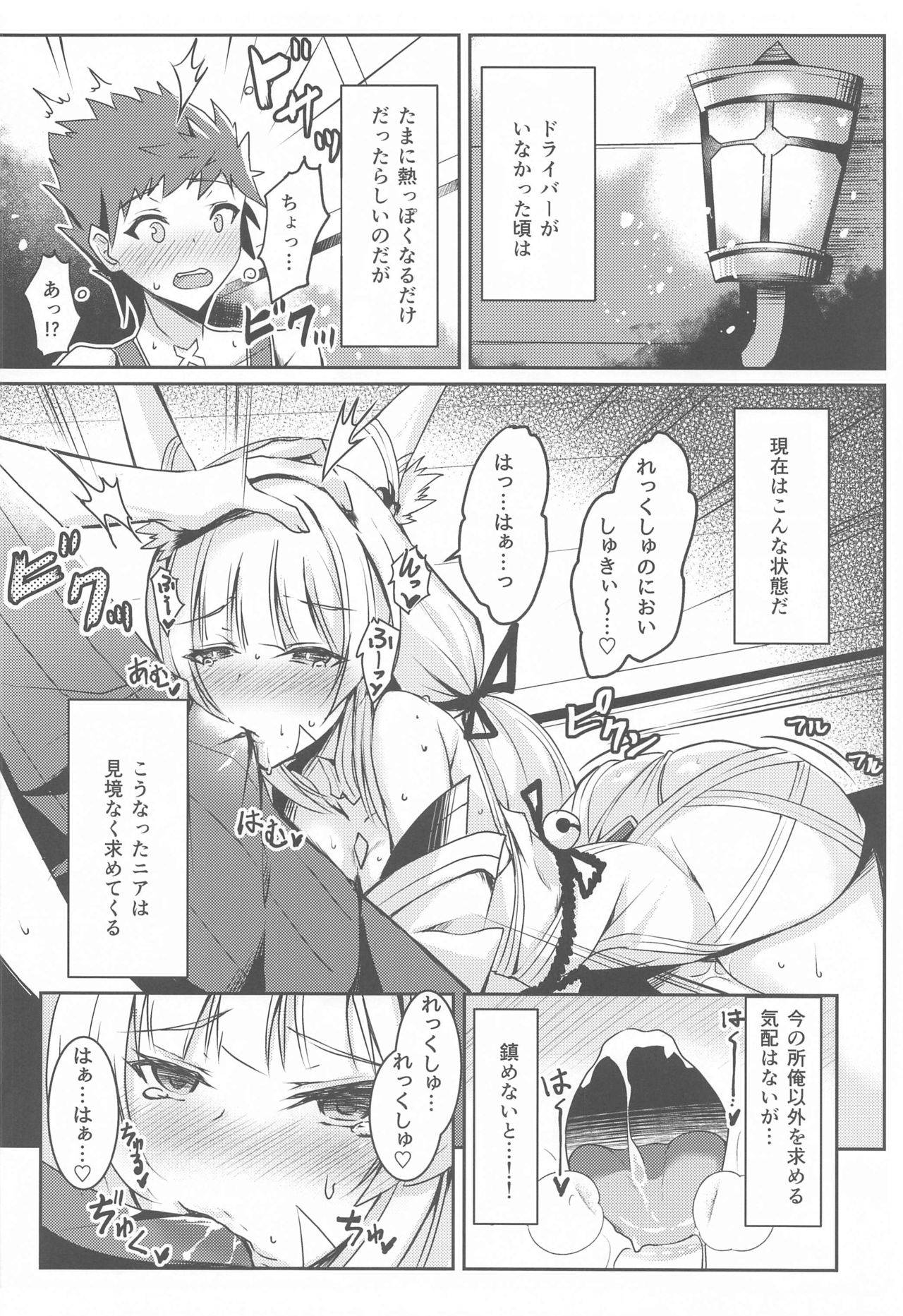 (COMIC1☆19) [Dorayakiya (Inoue Takuya)] Nia-chan no Ecchi Hon (Xenoblade Chronicles 2)