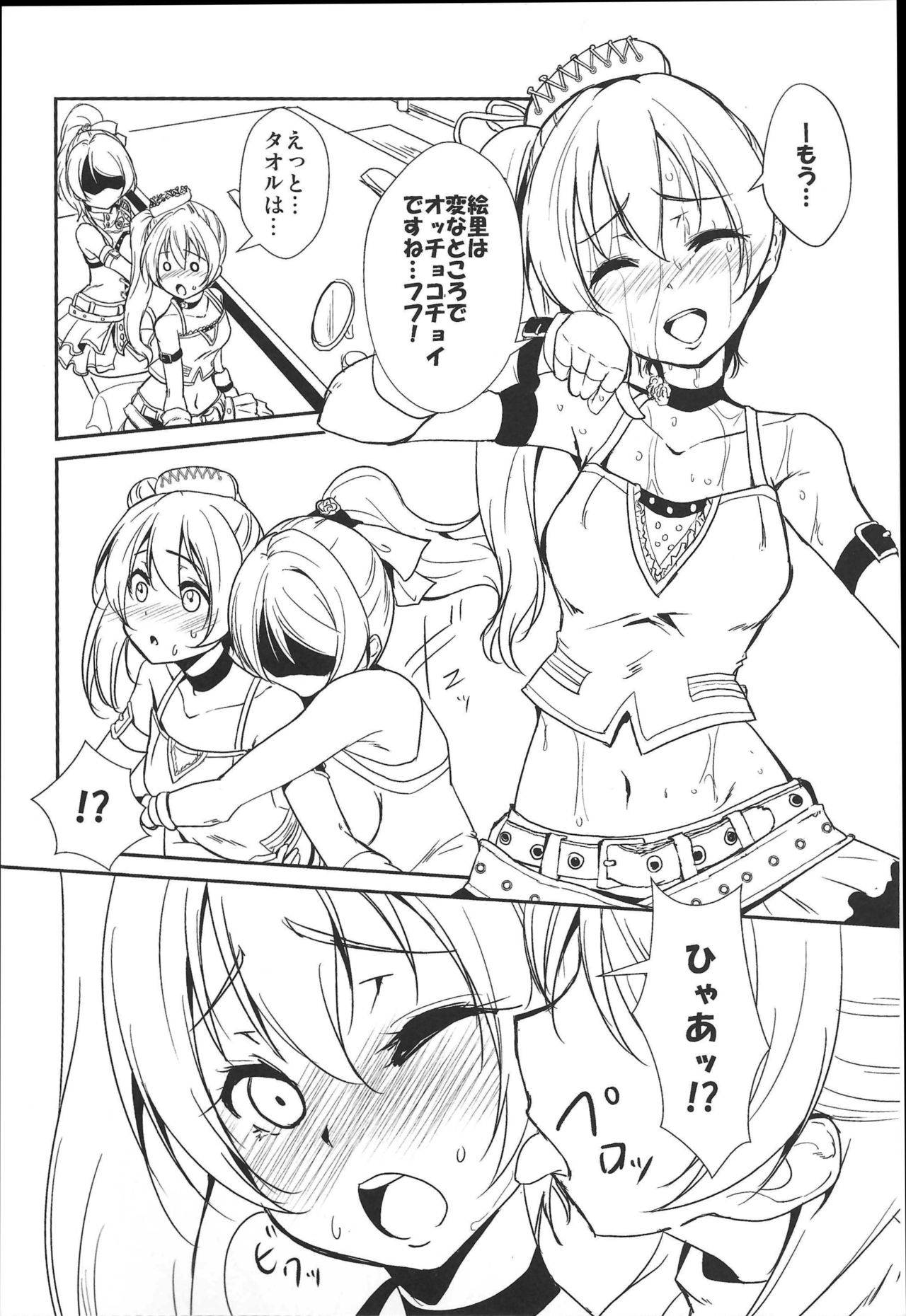 (C96) [Stratosphere (Urutsu)] SODA POP LOVERS (Love Live!)