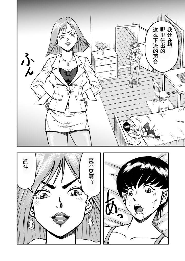 [Haracock no Manga Beya (Haracock)] OwnWill Boku ga Atashi ni Natta Toki #1 cross dress [Chinese] [有条色狼汉化]