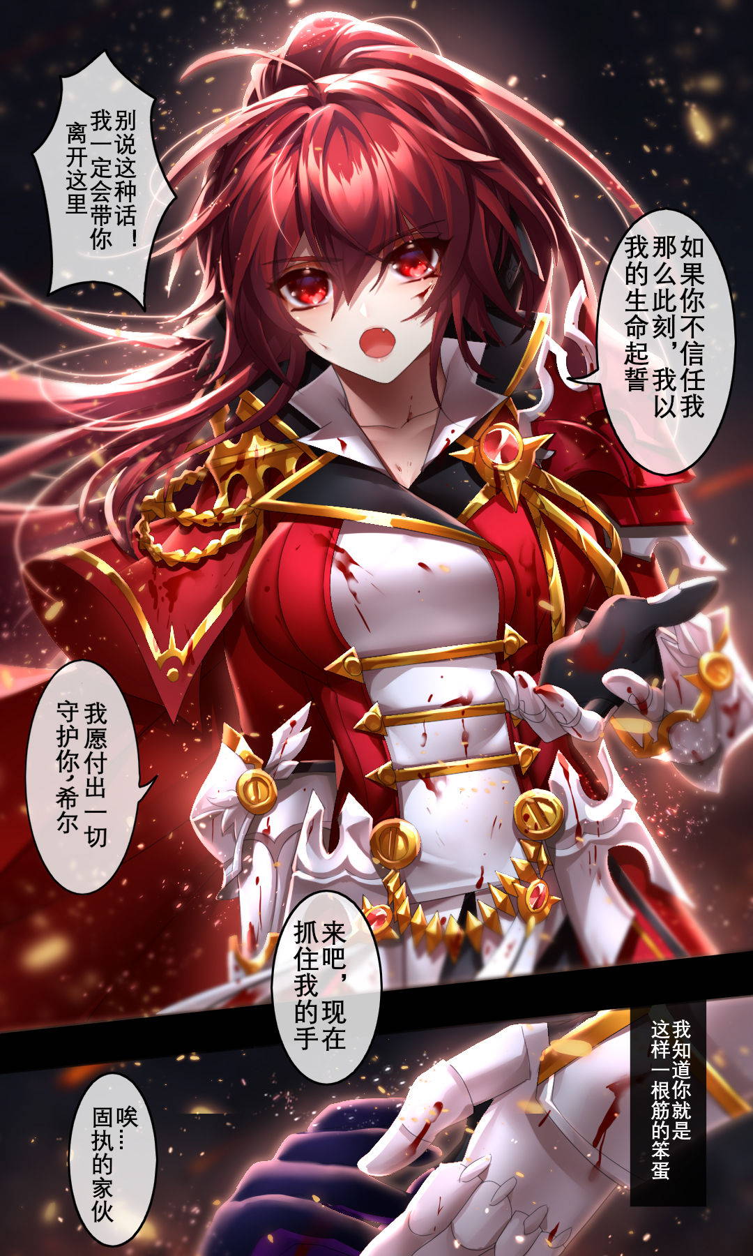 [Been] As you wish (Elsword) [Chinese]