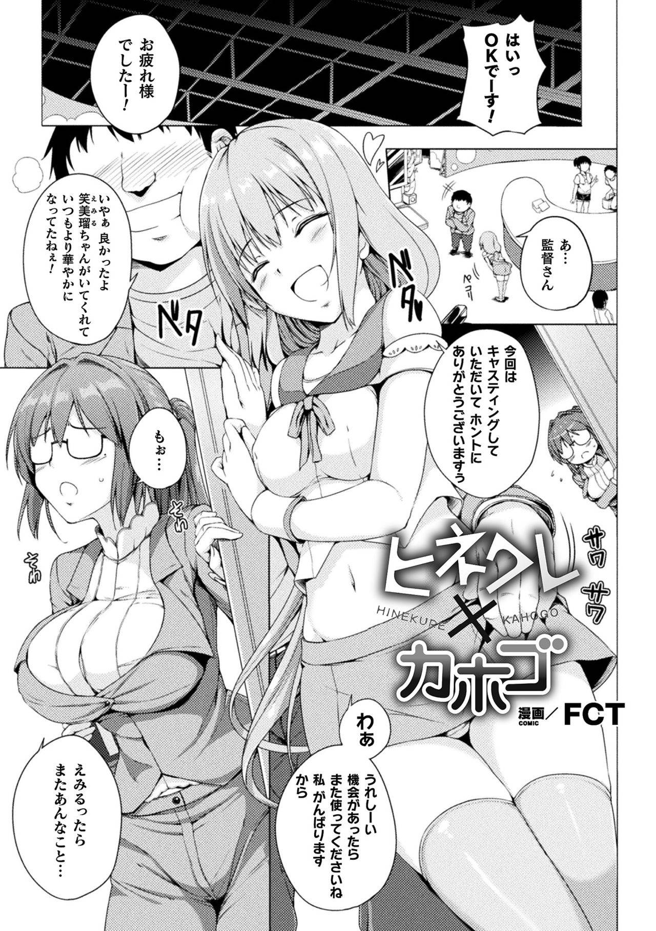 [Anthology] 2D Comic Magazine Mesugaki vs Yasashii Onee-san Vol. 1 [Digital]