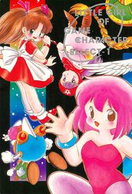 (C40) [SYSTEM GZZY (Various)] LITTLE GIRL OF GAME CHARACTER SELECT-1 (Various)