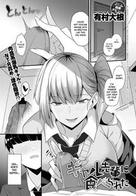 [Arimura Daikon] Gal Senpai ni Taberareta | Eaten by Gal Senpai (COMIC Anthurium 2021-10) [English] Project Valvrein] [Digital]