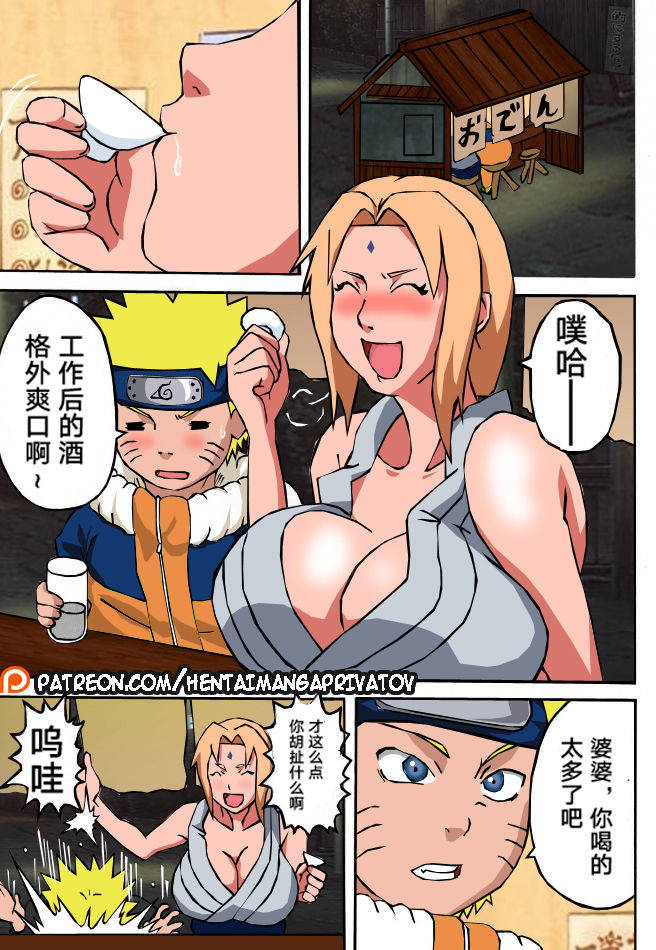 (C77) [Naruho-dou (Naruhodo)] BBA Kekkon Shitekure (Naruto) [Chinese] [转尾巴猫汉化] [Colorized]