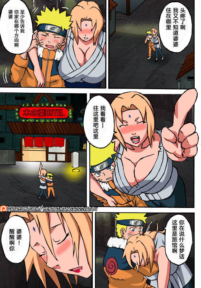 (C77) [Naruho-dou (Naruhodo)] BBA Kekkon Shitekure (Naruto) [Chinese] [转尾巴猫汉化] [Colorized]