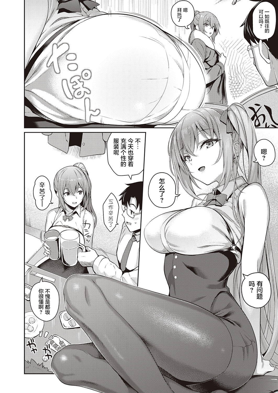 [Kurihara Kenshirou] Tachibana-san no Kakushigoto (COMIC ExE 33) [Chinese] [两面包夹汉化组] [Digital]