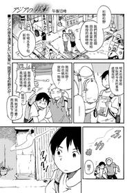 [午後13時]  アジアの月虹  (COMIC L.Q.M ～リトル クイン マウント～ vol.2)  中文翻譯