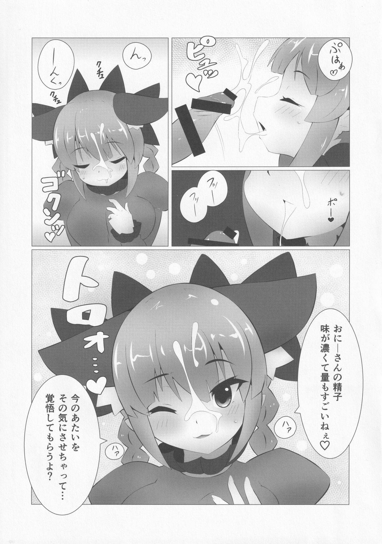 [nekosupa (Gachirin)] WOW! Dear Rin-Chang! (Touhou Project)