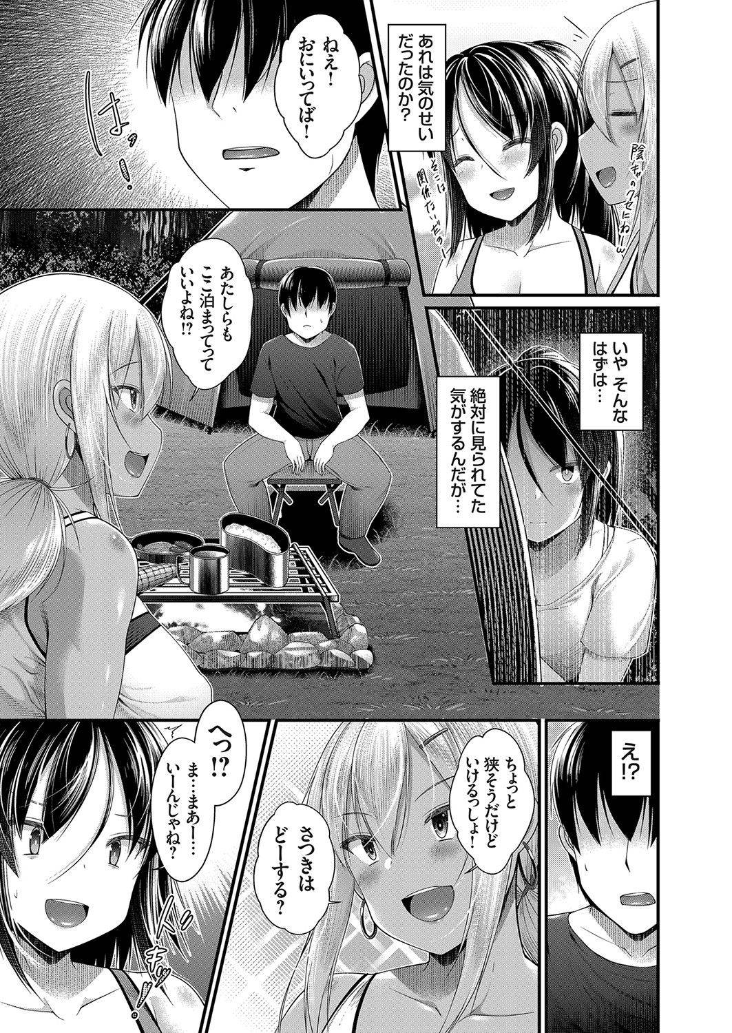 [Kotoba Ai] Hitori Camp o Shite itara Kuro Gal JK na Imouto to Imouto no Tomodachi ga Rannyuu shite kita Kekka Zempen Second Part (COMIC Grape Vol. 95)