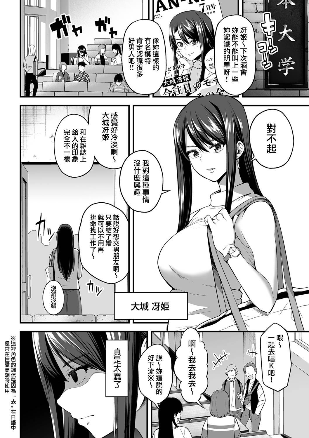 [Sevengar] 嬌声調教合宿 -現役JDモデル 大城冴姫- (COMIC Kuriberon DUMA 2021-10 Vol. 29) [Chinese] [無邪気漢化組]