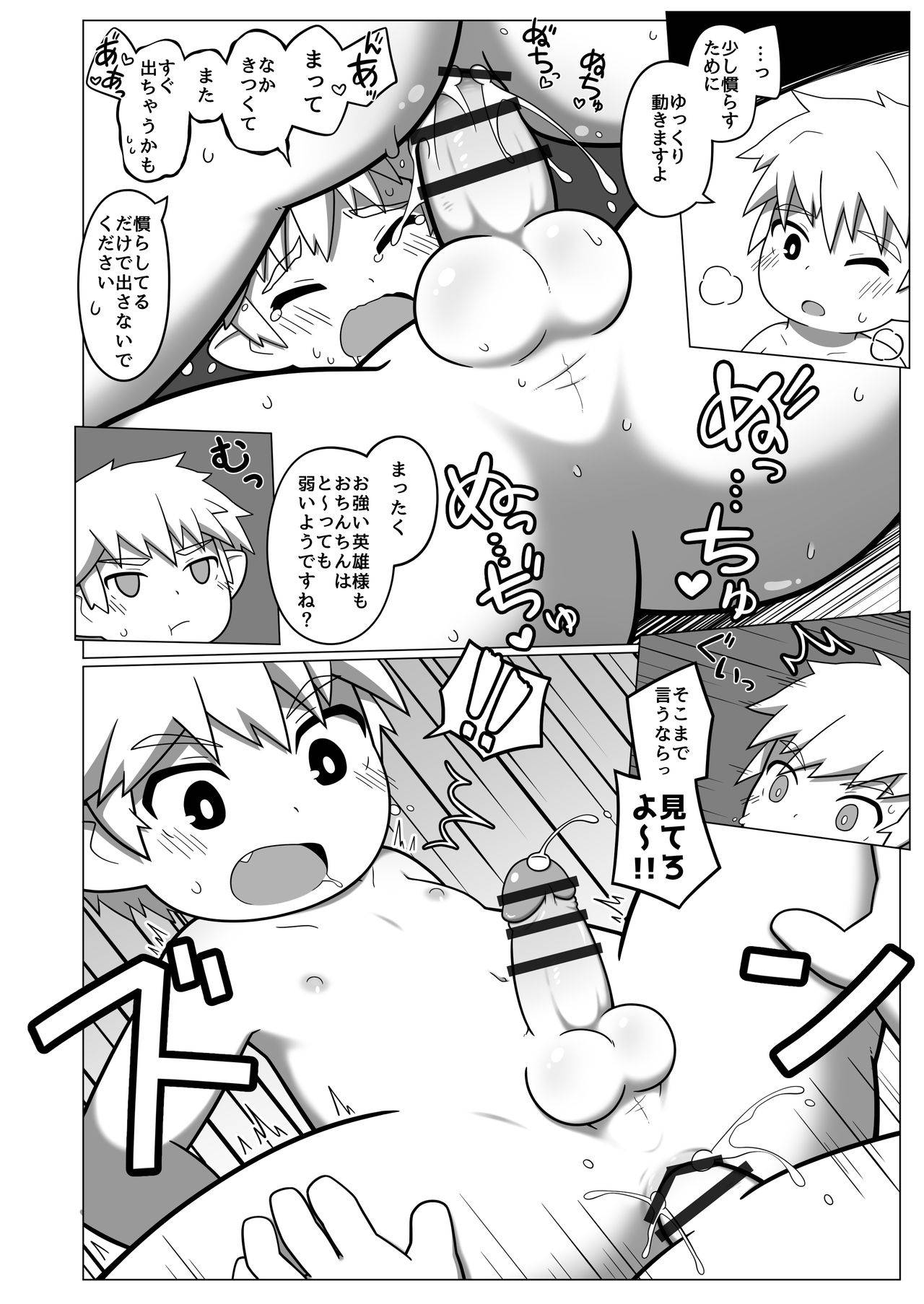 Chikugiri - オスララのスケベ漫画 + extras