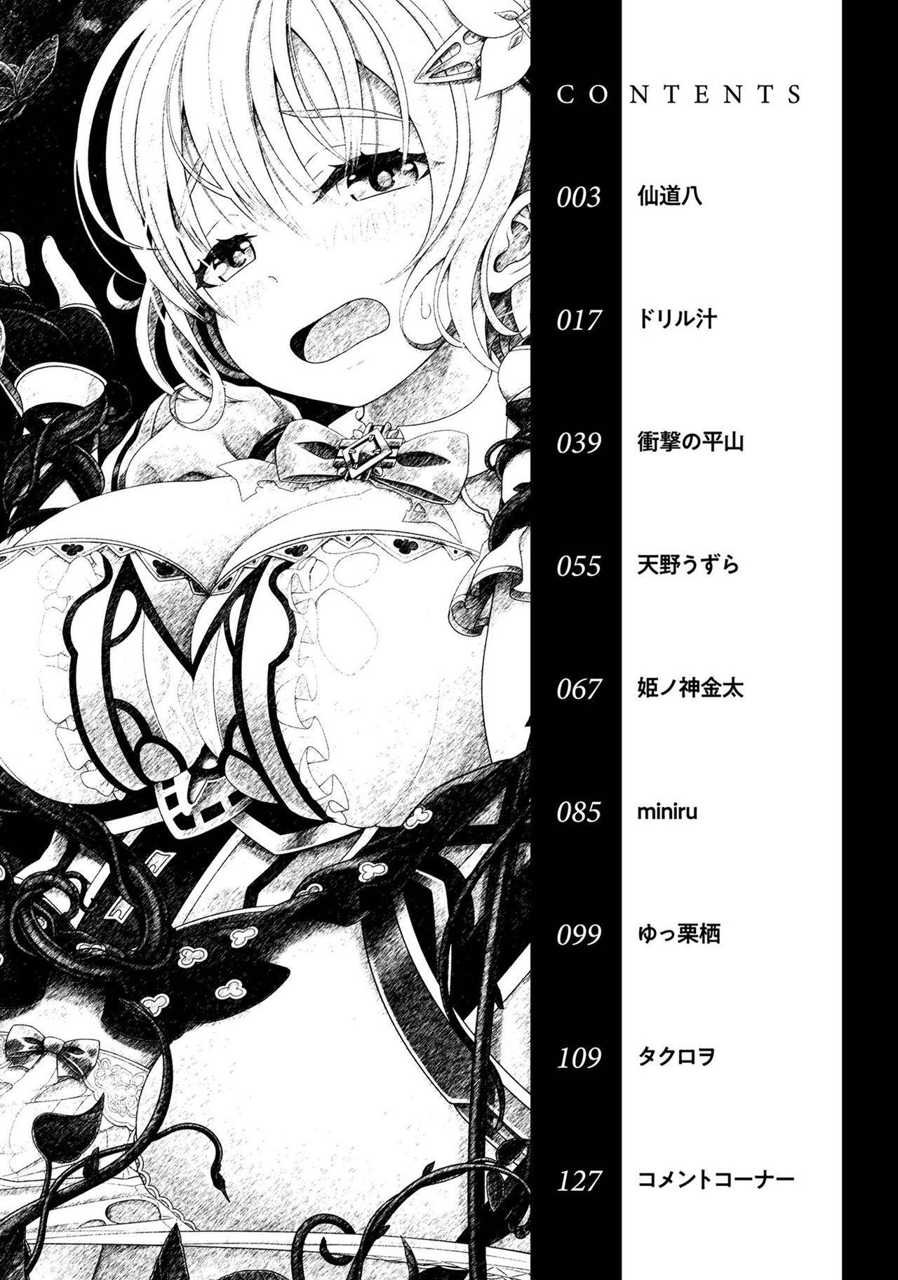 Henshin Bishoujo Dai Pinch, Akuochi Zecchou Anthology Comic 4