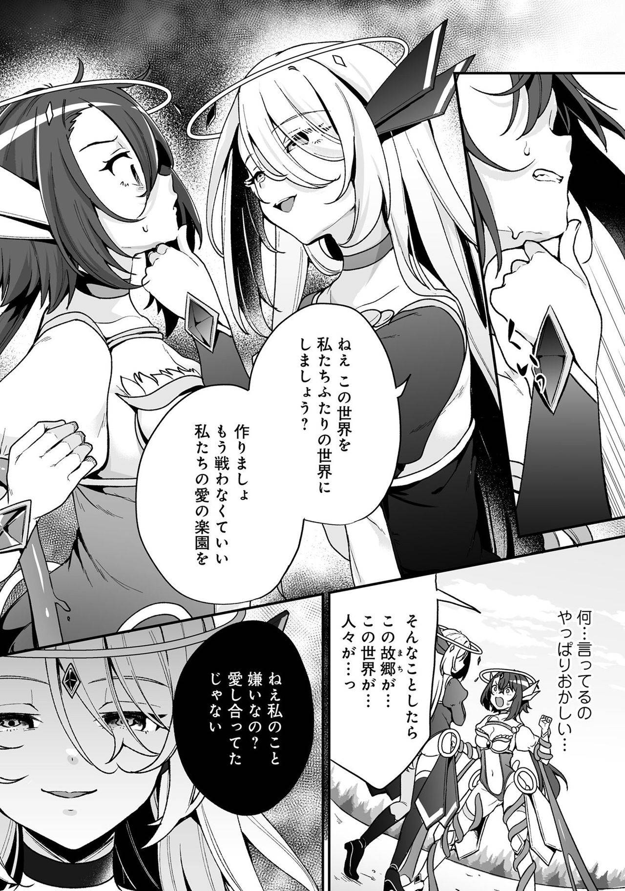 Henshin Bishoujo Dai Pinch, Akuochi Zecchou Anthology Comic 4