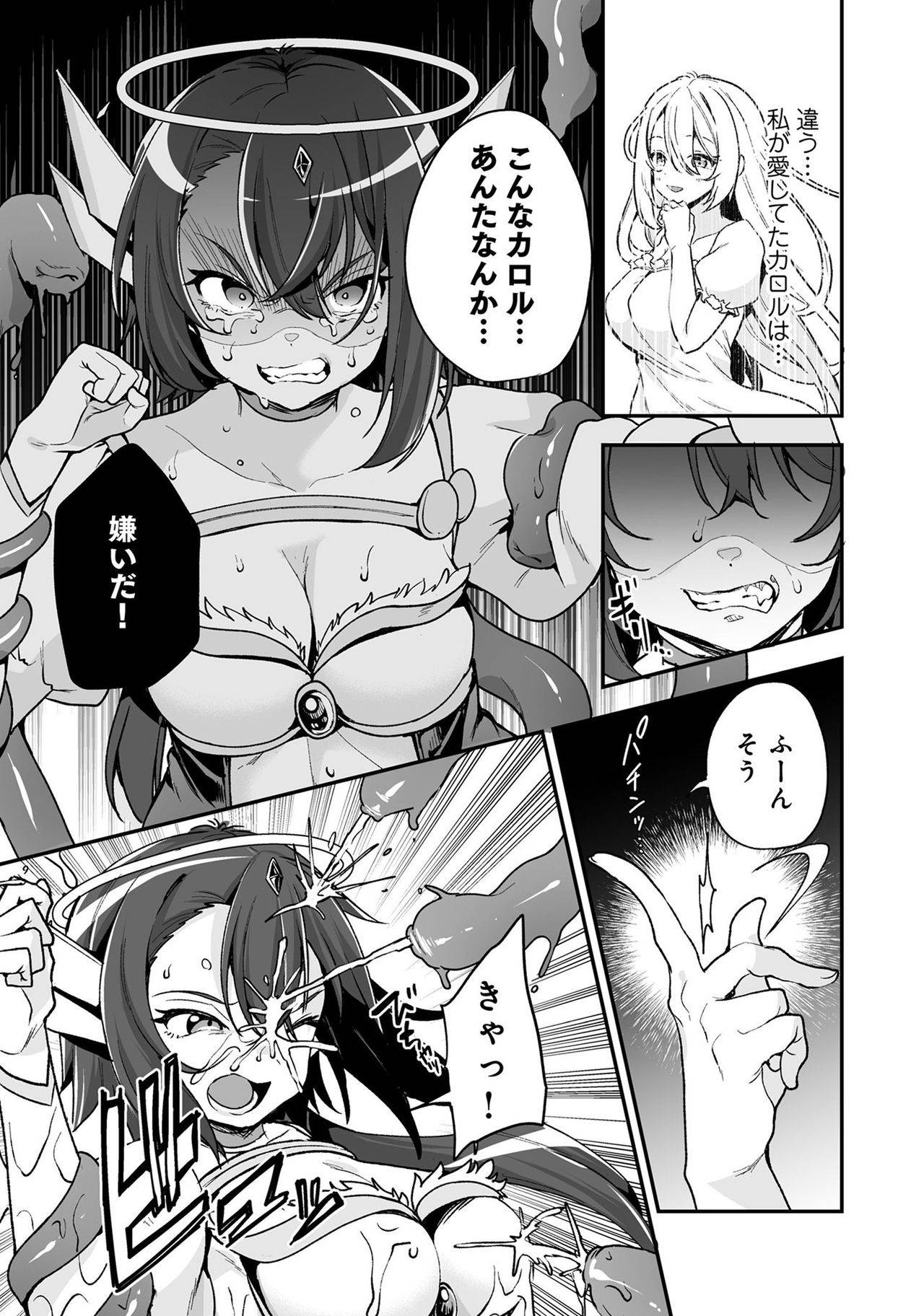 Henshin Bishoujo Dai Pinch, Akuochi Zecchou Anthology Comic 4