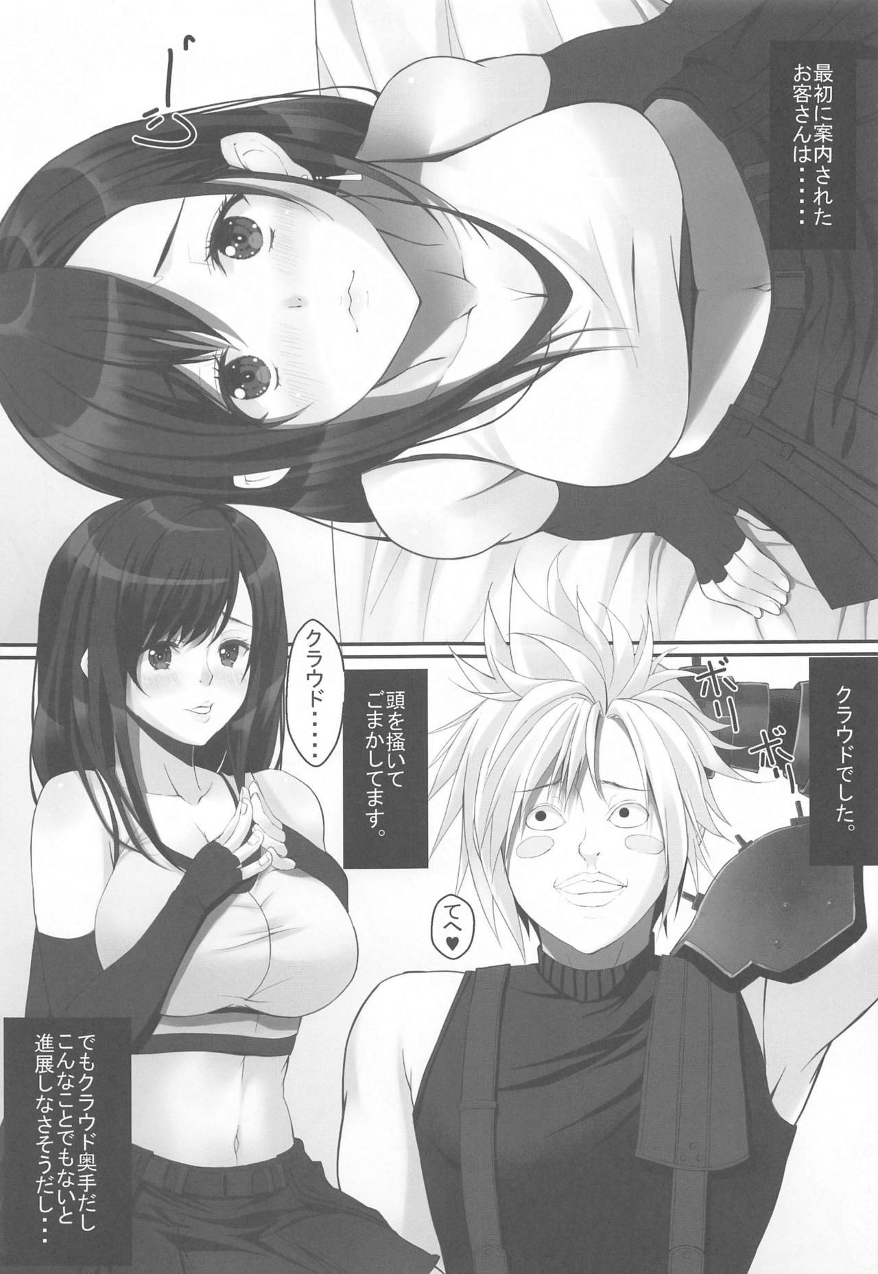 [Jinsei Saigo no Asobi. (Sakura Ryota)] Tifa no 100 Gil Service (Final Fantasy VII)