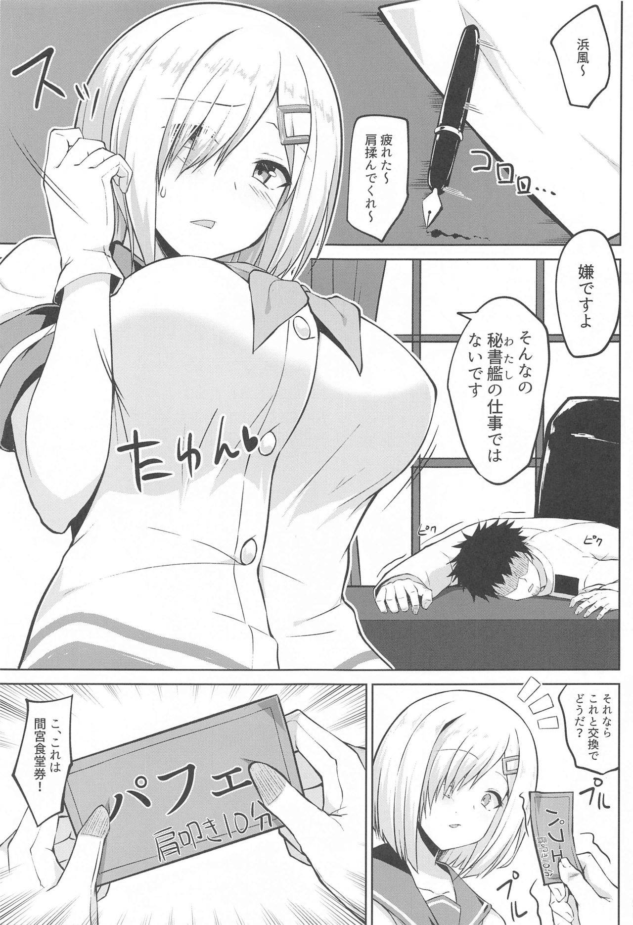 (COMIC1☆19) [Sirotaruto (Kotaru, Shirasaki Karu)] Hamakaze Chanto Ippai Hasande Paizuri Etchi!! (Kantai Collection -KanColle-)