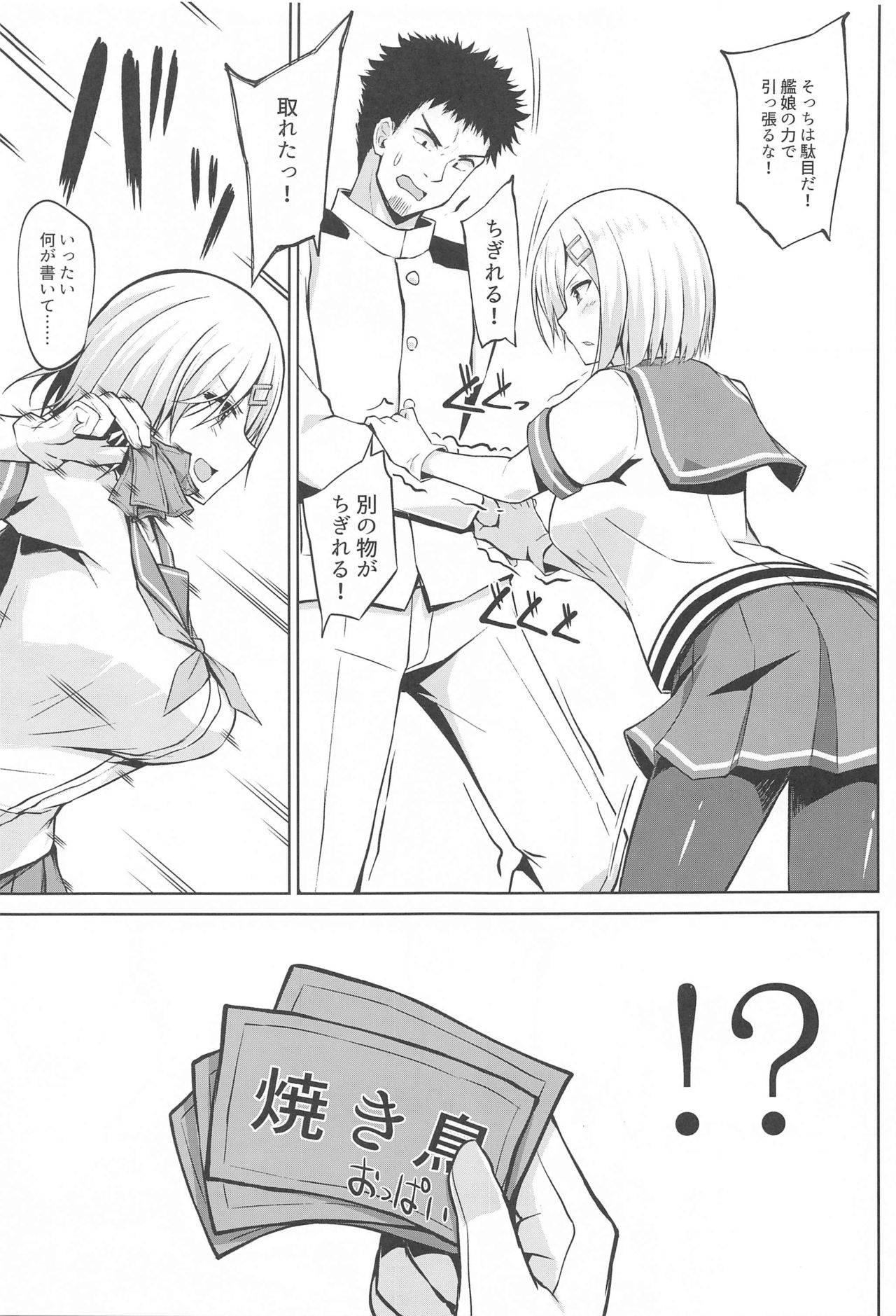 (COMIC1☆19) [Sirotaruto (Kotaru, Shirasaki Karu)] Hamakaze Chanto Ippai Hasande Paizuri Etchi!! (Kantai Collection -KanColle-)