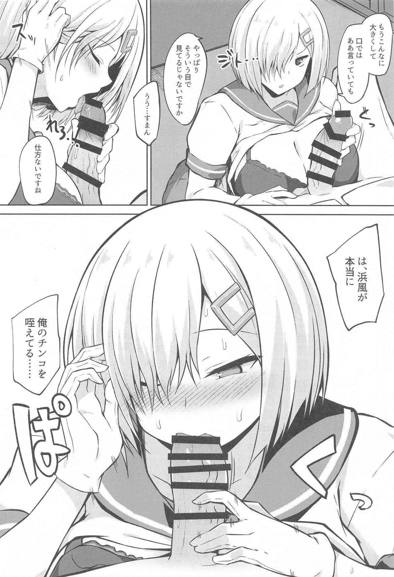 (COMIC1☆19) [Sirotaruto (Kotaru, Shirasaki Karu)] Hamakaze Chanto Ippai Hasande Paizuri Etchi!! (Kantai Collection -KanColle-)