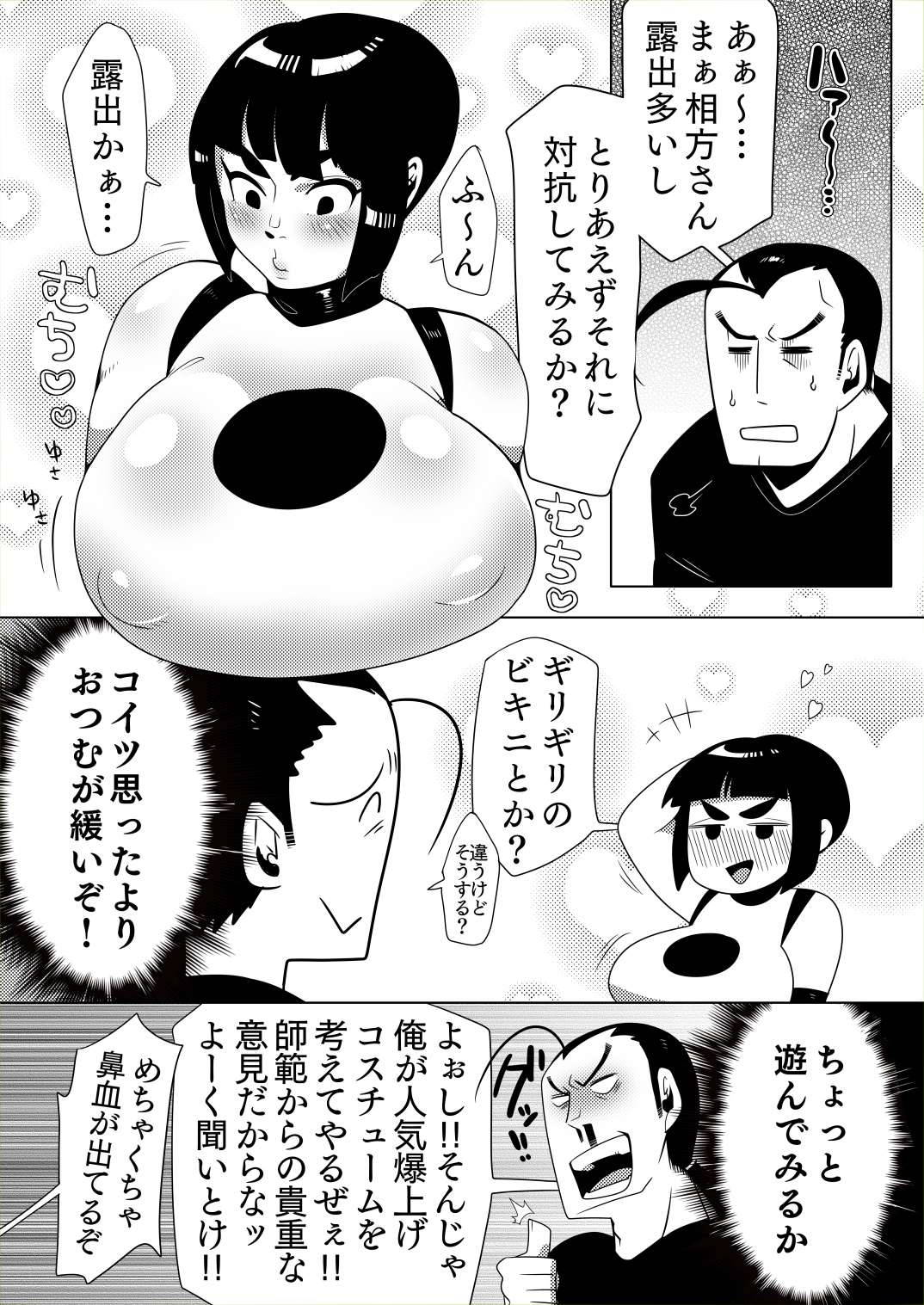 [Yawarakasou 501-goushitsu (TC)] Honki nadeshiko (Street Fighter) [Digital]