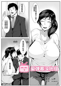 [AKYS Honpo] Hantoshikan Sexless no Hitozuma wa... | A Wife Who Hasn't Had Sex for Half a Year... [Chinese] [爱弹幕汉化组]