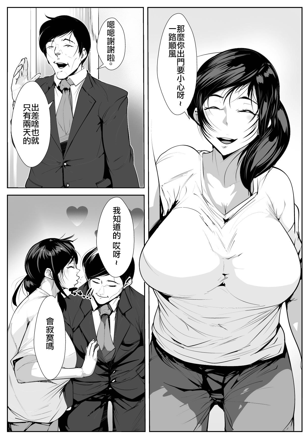 [AKYS Honpo] Hantoshikan Sexless no Hitozuma wa... | A Wife Who Hasn't Had Sex for Half a Year... [Chinese] [爱弹幕汉化组]