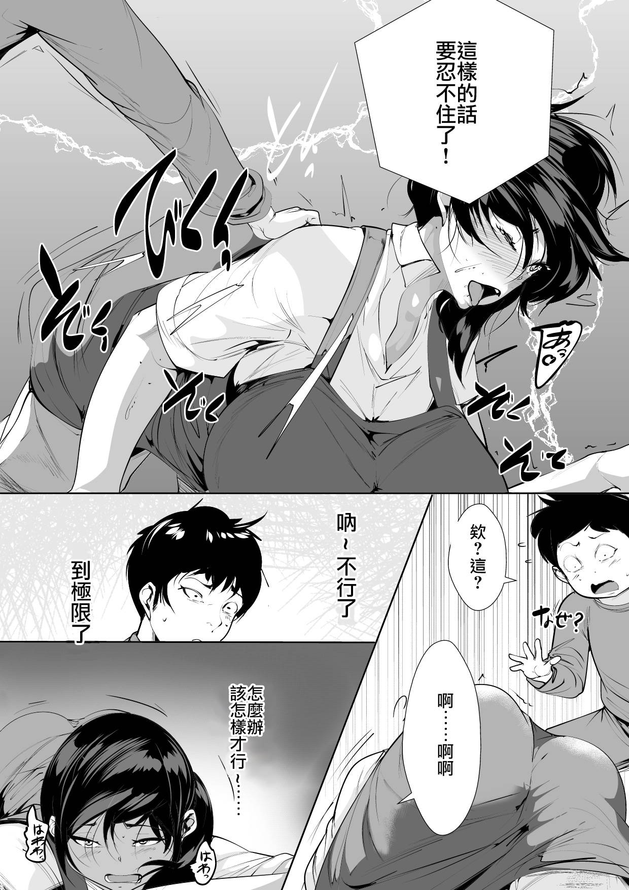 [AKYS Honpo] Hantoshikan Sexless no Hitozuma wa... | A Wife Who Hasn't Had Sex for Half a Year... [Chinese] [爱弹幕汉化组]