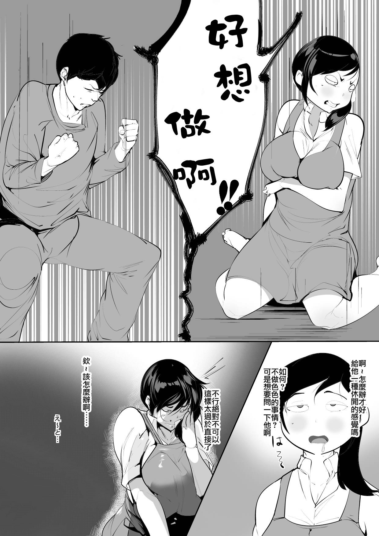 [AKYS Honpo] Hantoshikan Sexless no Hitozuma wa... | A Wife Who Hasn't Had Sex for Half a Year... [Chinese] [爱弹幕汉化组]