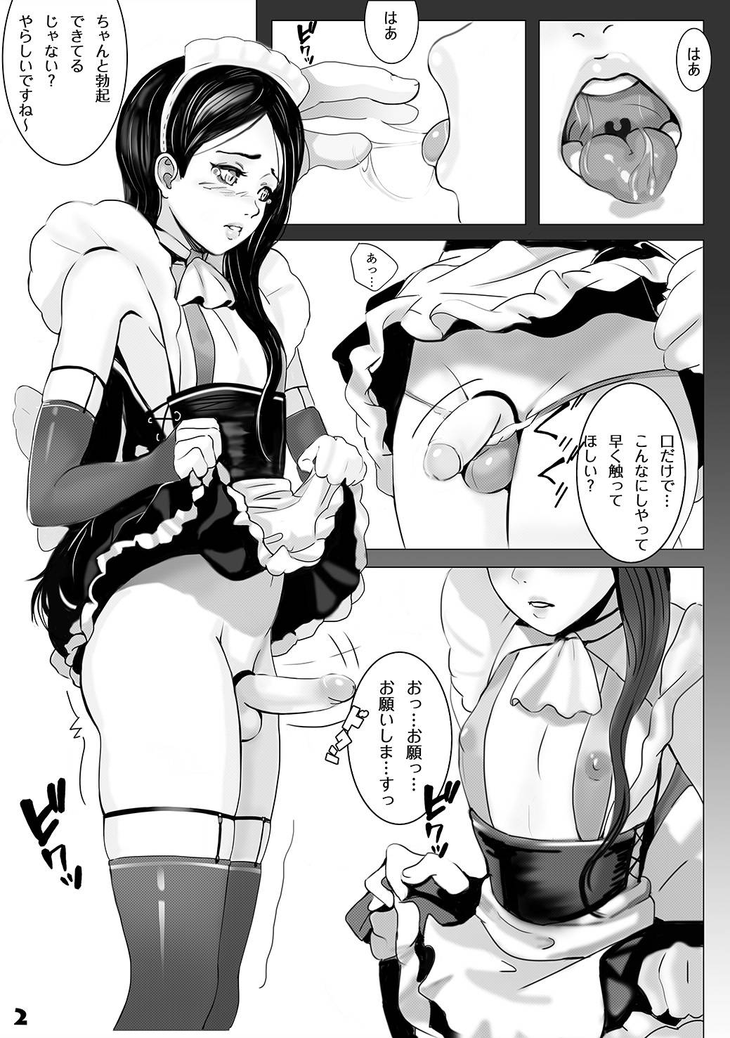 [Yaoyorozudo (Chawanmushi)] ご主人様 何か御用ですか？ [Digital]