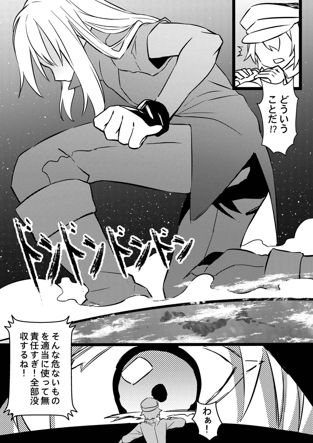 [Tein Fuon jiu Tempuru] Demon Lord Rimuru (Tensei Shitara Slime Datta Ken)