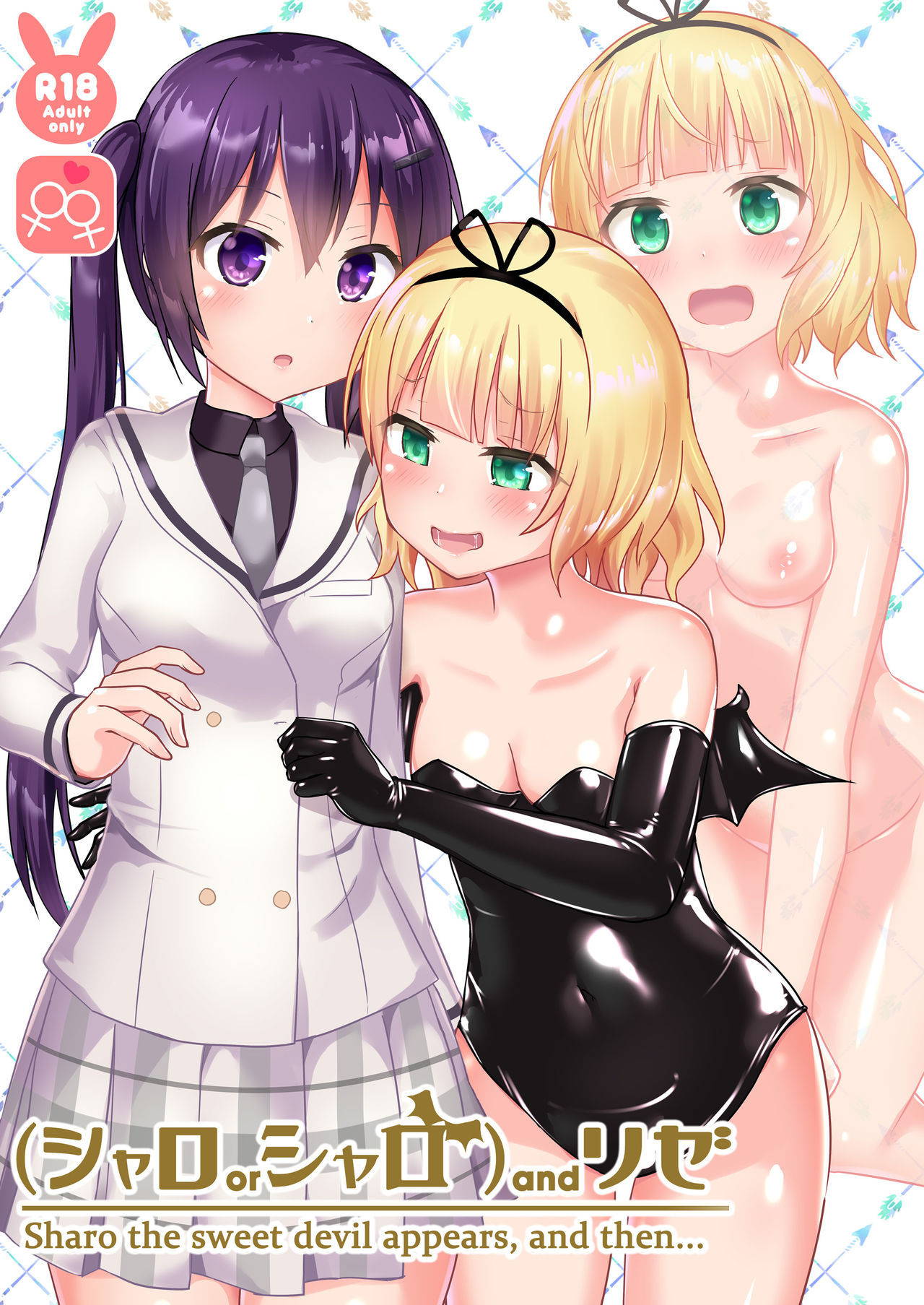 [Cheeseyeast (Naka)] (Sharo or Sharo) and Rize (Gochuumon wa Usagi desu ka) [English] [Yuri Trap Scans] [Digital]