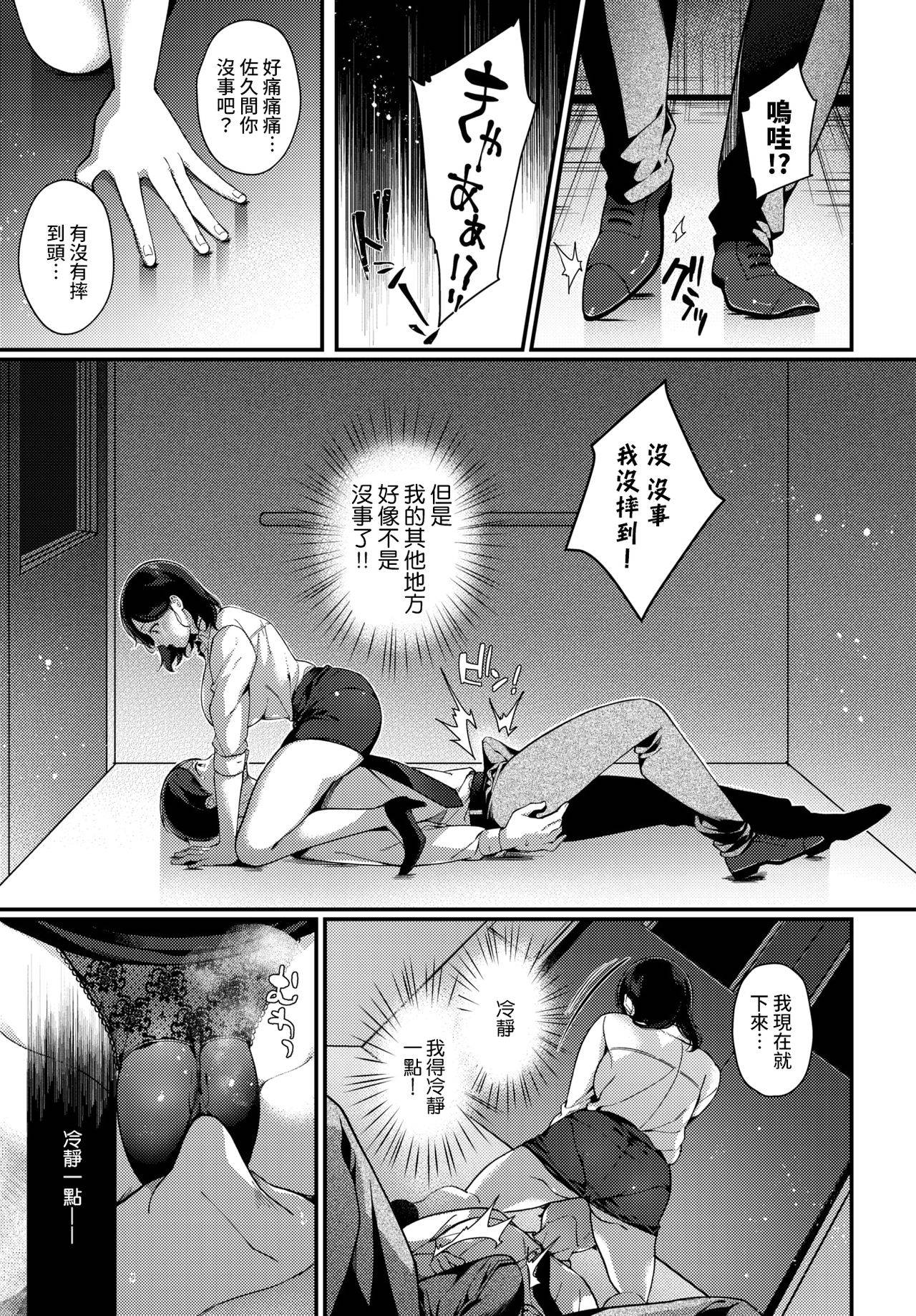 [Sakurai Maki] Kokuhaku wa Elevator no Naka de (COMIC BAVEL 2021-12) [Chinese] [裸單騎漢化] [Digital]