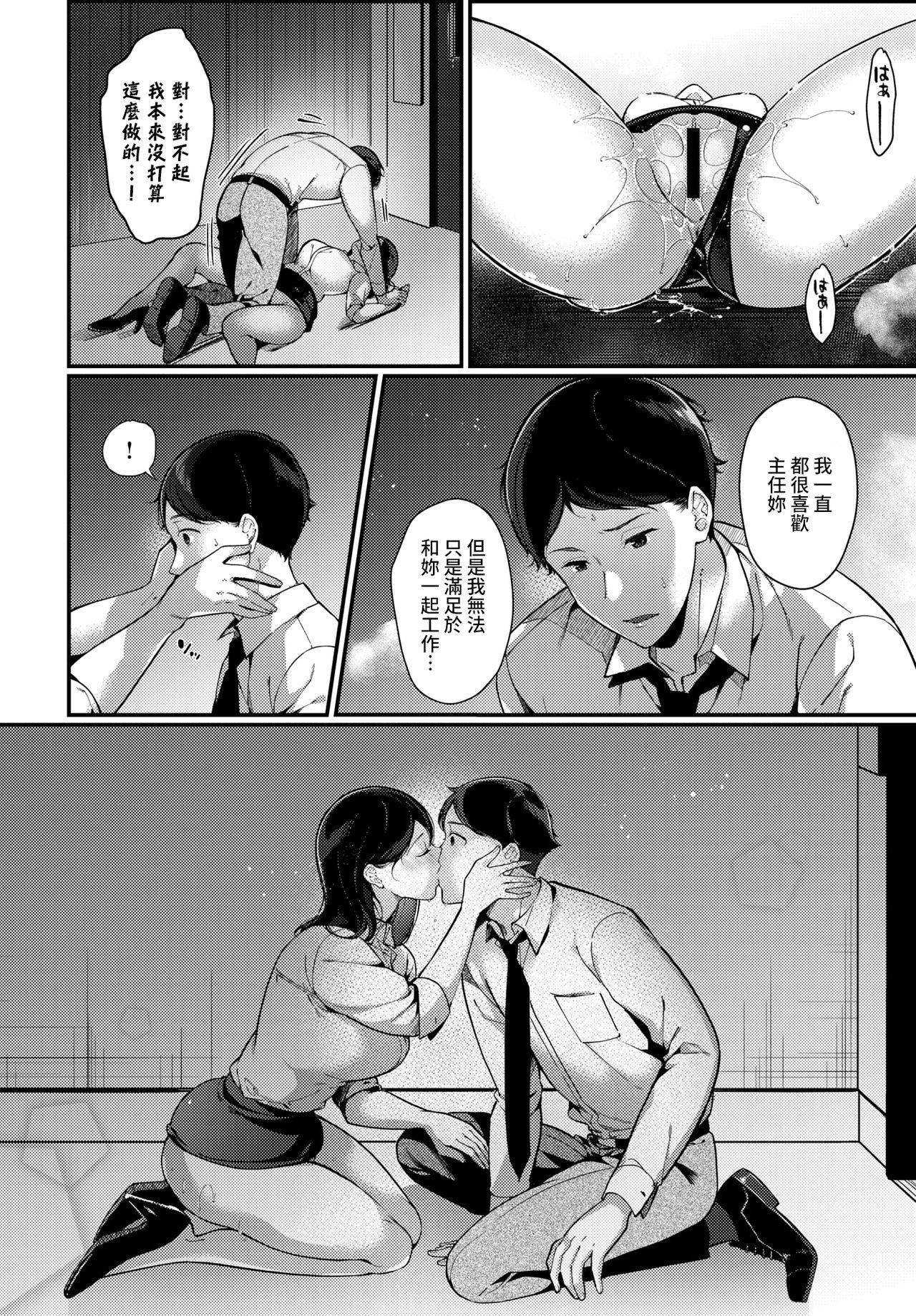 [Sakurai Maki] Kokuhaku wa Elevator no Naka de (COMIC BAVEL 2021-12) [Chinese] [裸單騎漢化] [Digital]