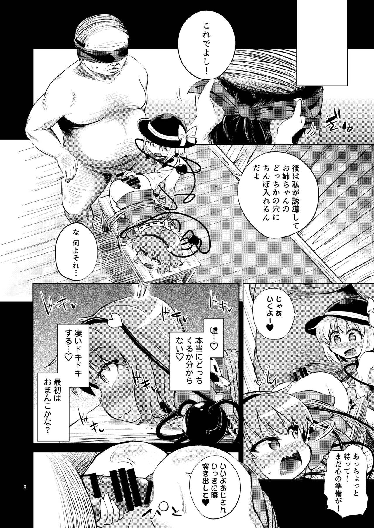 [Happiness Milk (Obyaa)] Komeiji Shimai wa Hentai Maso Hole (Touhou Project) [Digital]