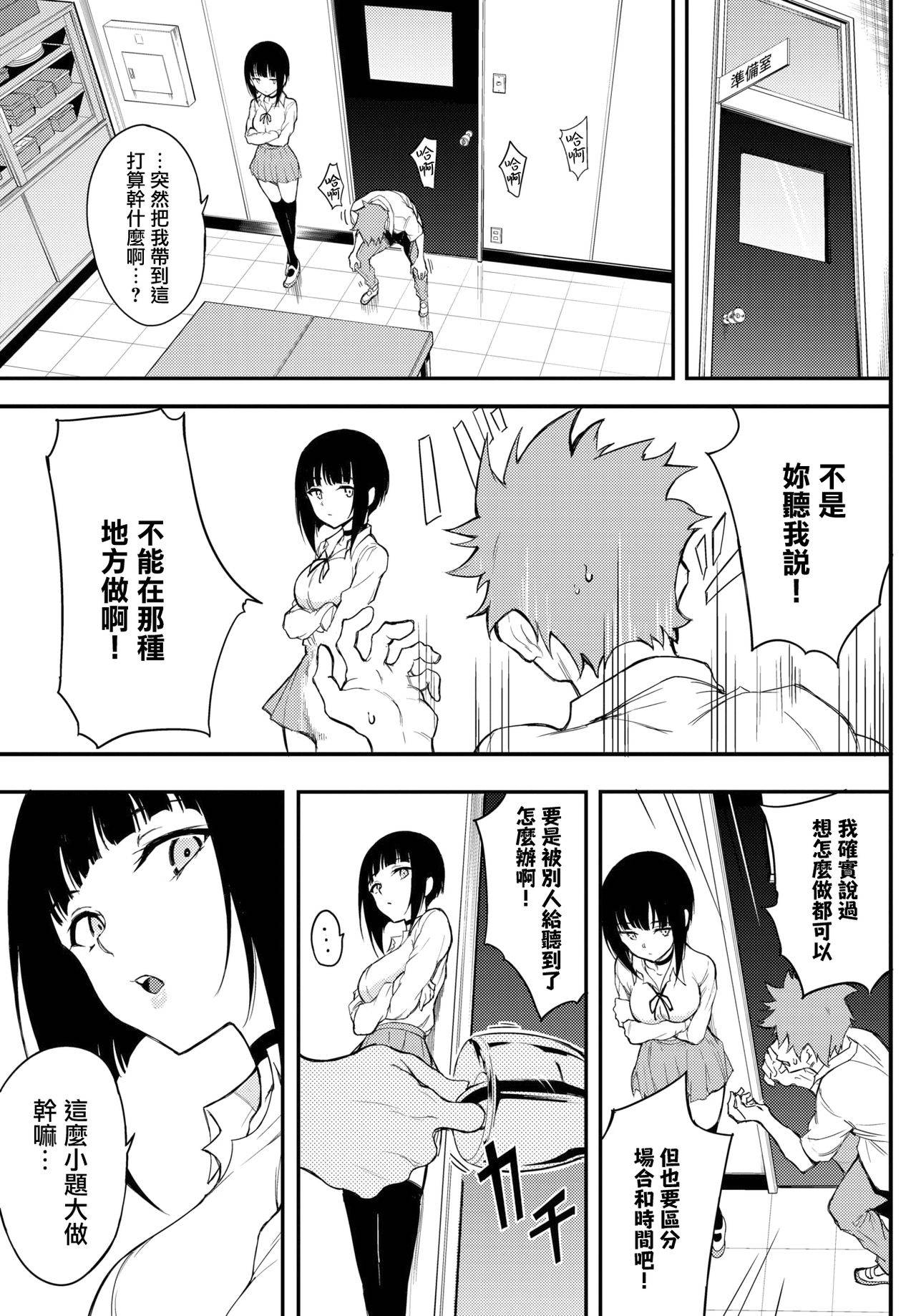 [Kyockcho] Miyabi na Senpai 3 (COMIC BAVEL 2021-12) [Chinese] [無邪気漢化組] [Digital]