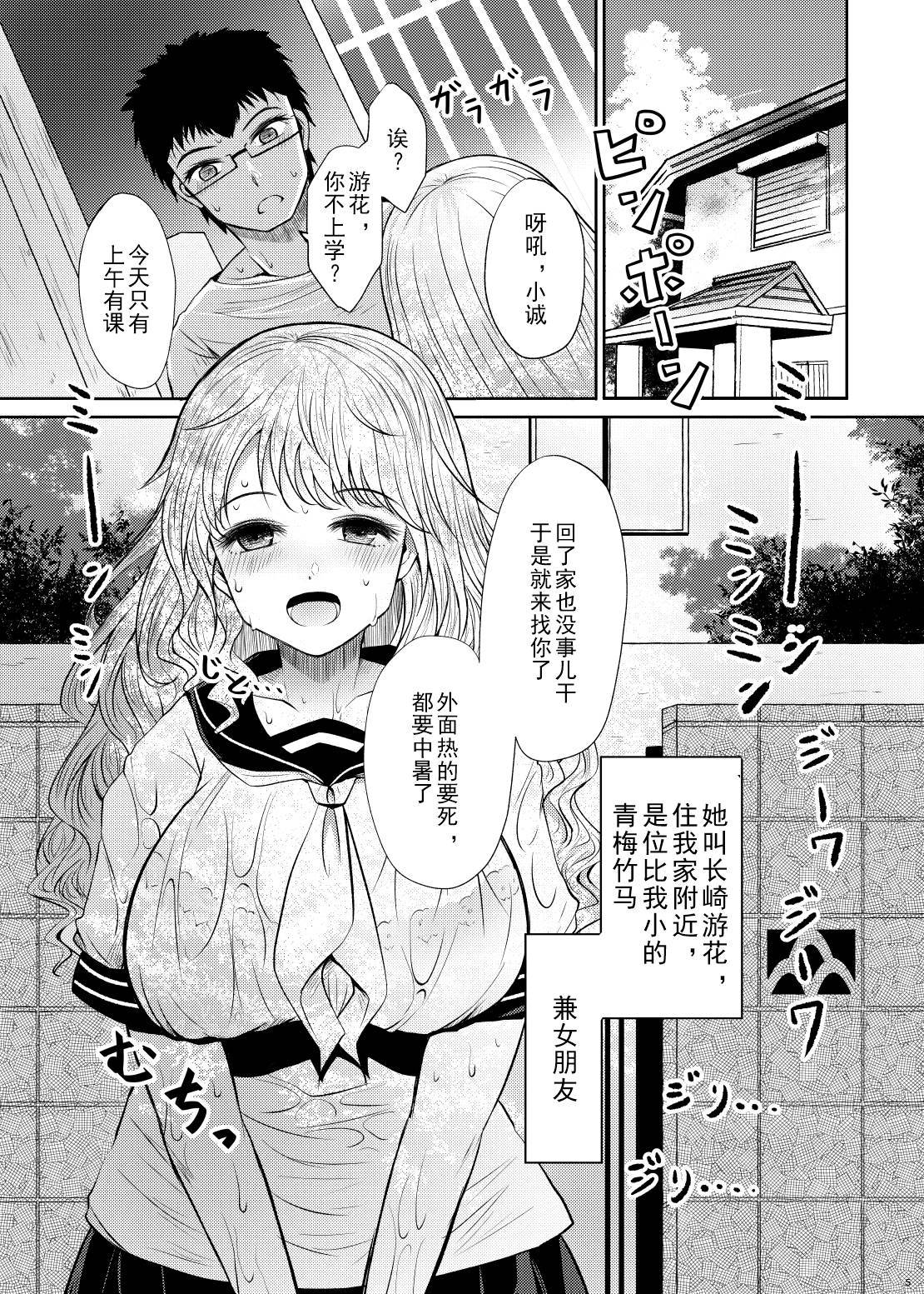 [Furafura Toxin (Arano Oki)] Chocolate Girl H no Toki dake Teashi ga Chocolate ni Naru Onnanoko no Manga [Chinese] [个人汉化] [Digital]